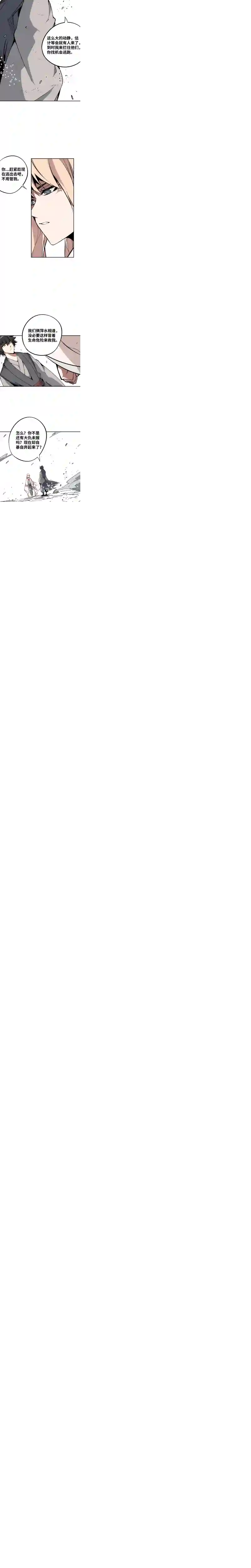 术阵无双第三话 后台（上）