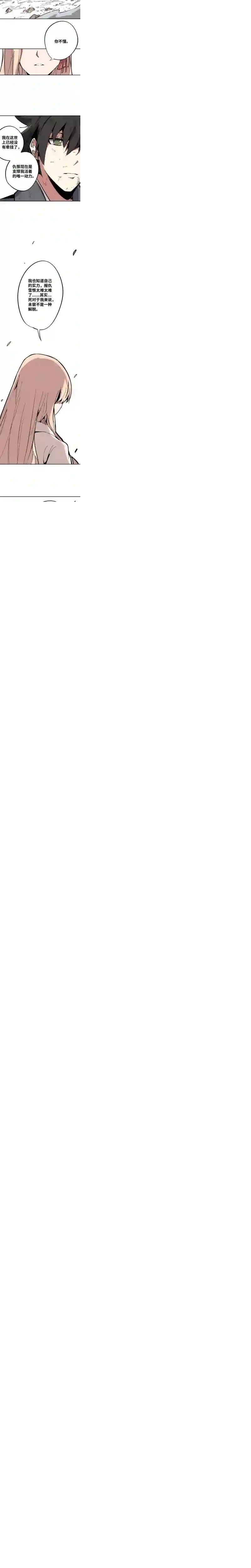 术阵无双第三话 后台（上）