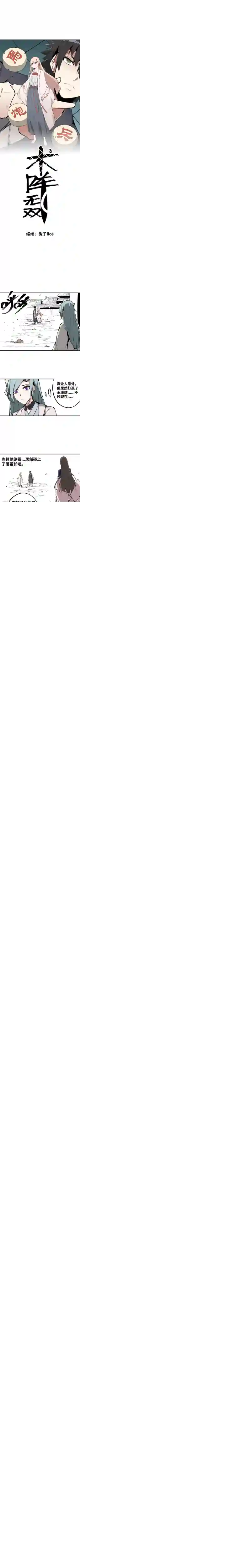 术阵无双第三话 后台（中）