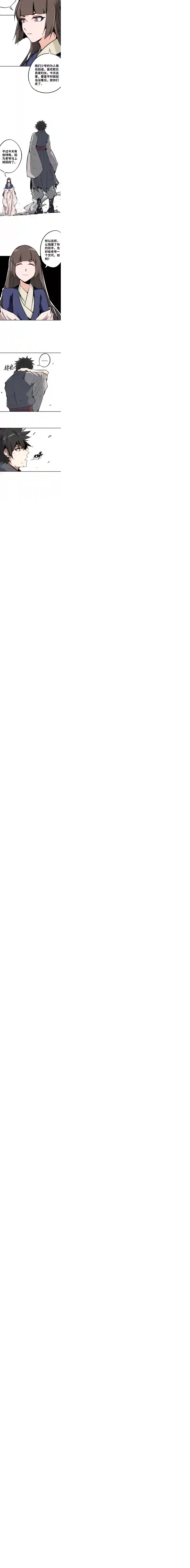 术阵无双第三话 后台（中）