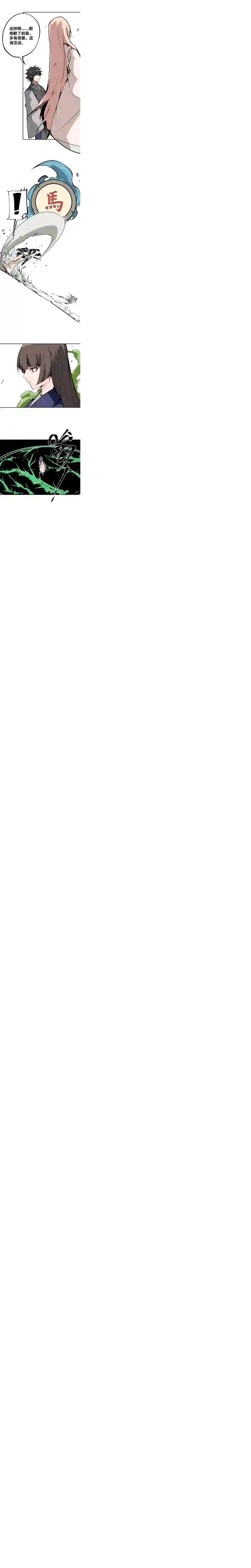 术阵无双第三话 后台（中）