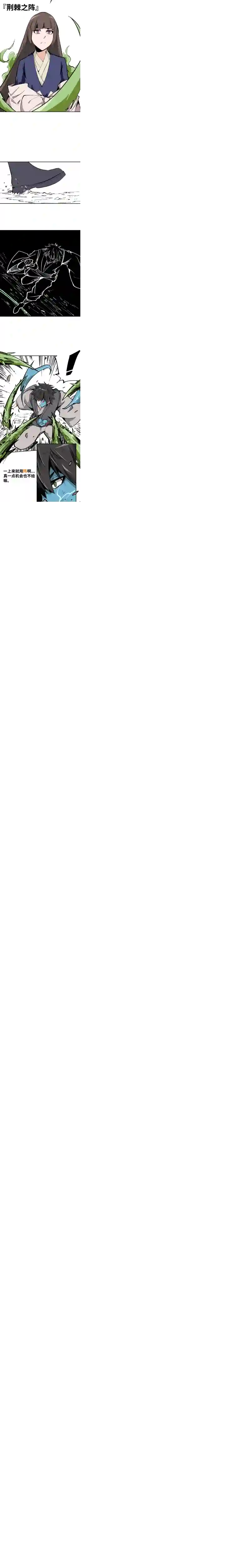 术阵无双第三话 后台（中）