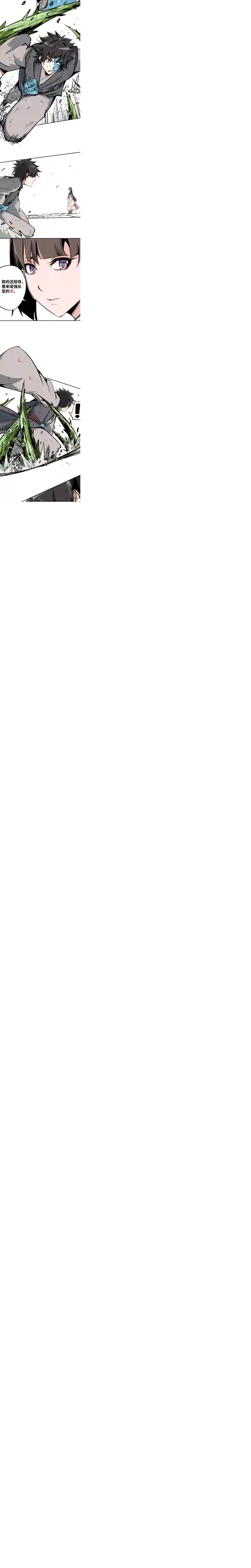 术阵无双第三话 后台（中）