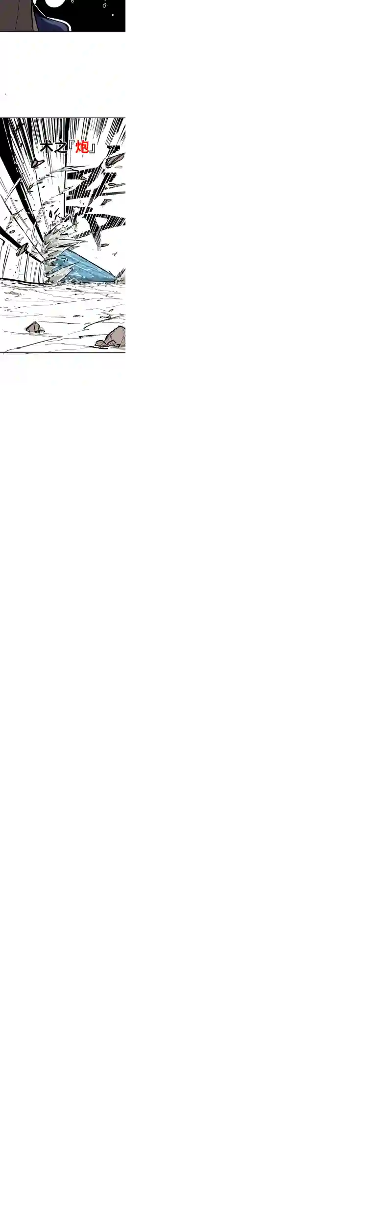 术阵无双第三话 后台（中）