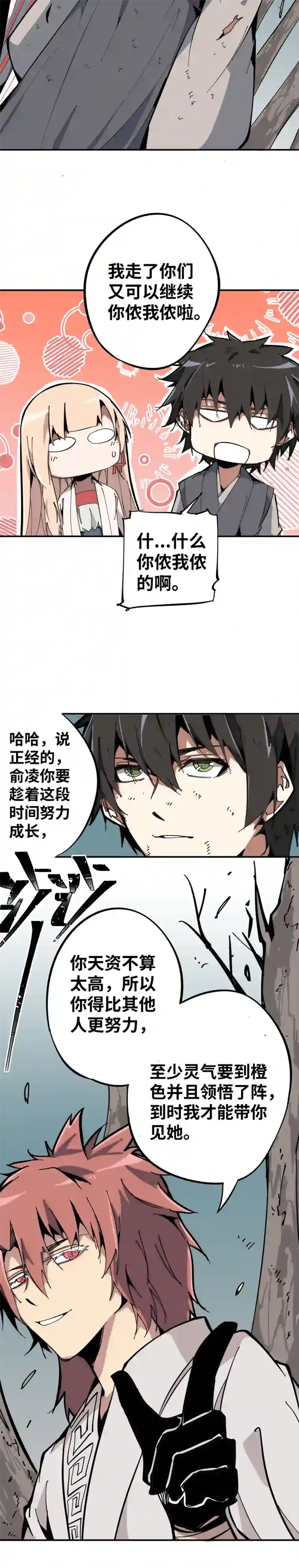 术阵无双第五话 目的（上）