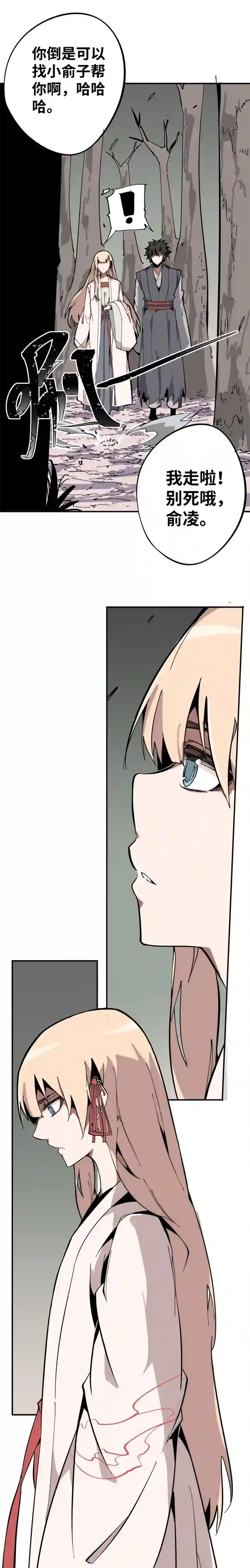 术阵无双第五话 目的（上）