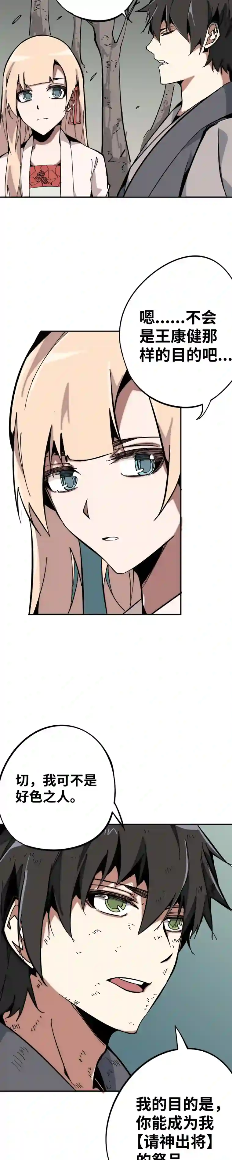 术阵无双第五话 目的（上）