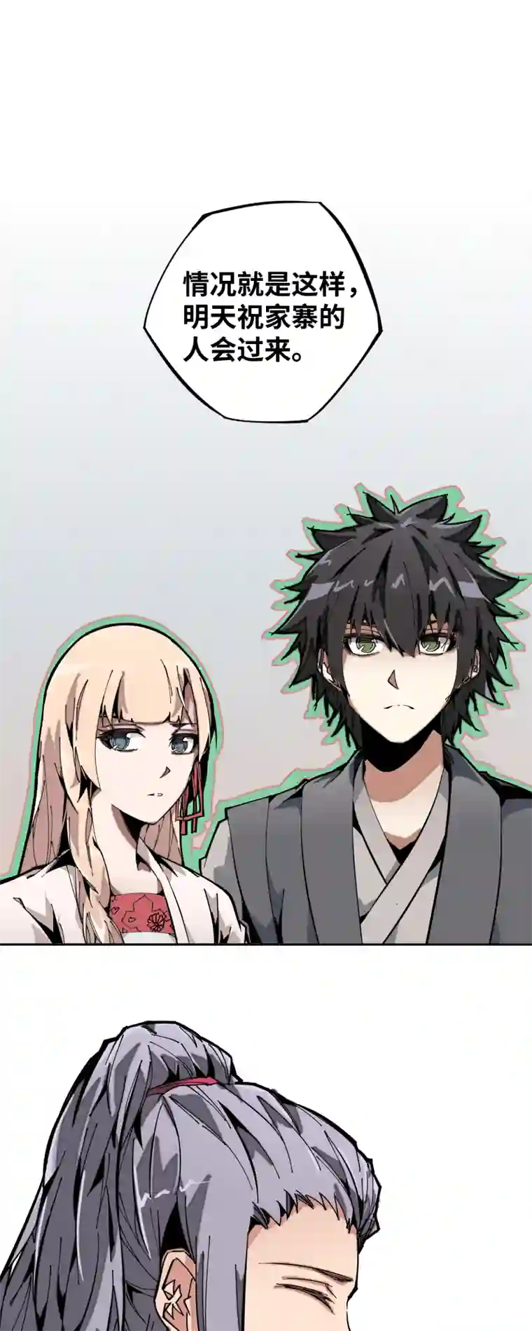 术阵无双第十一话 迎战