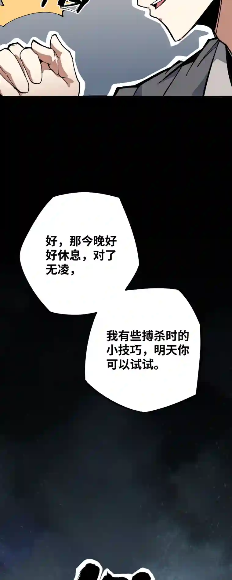 术阵无双第十一话 迎战