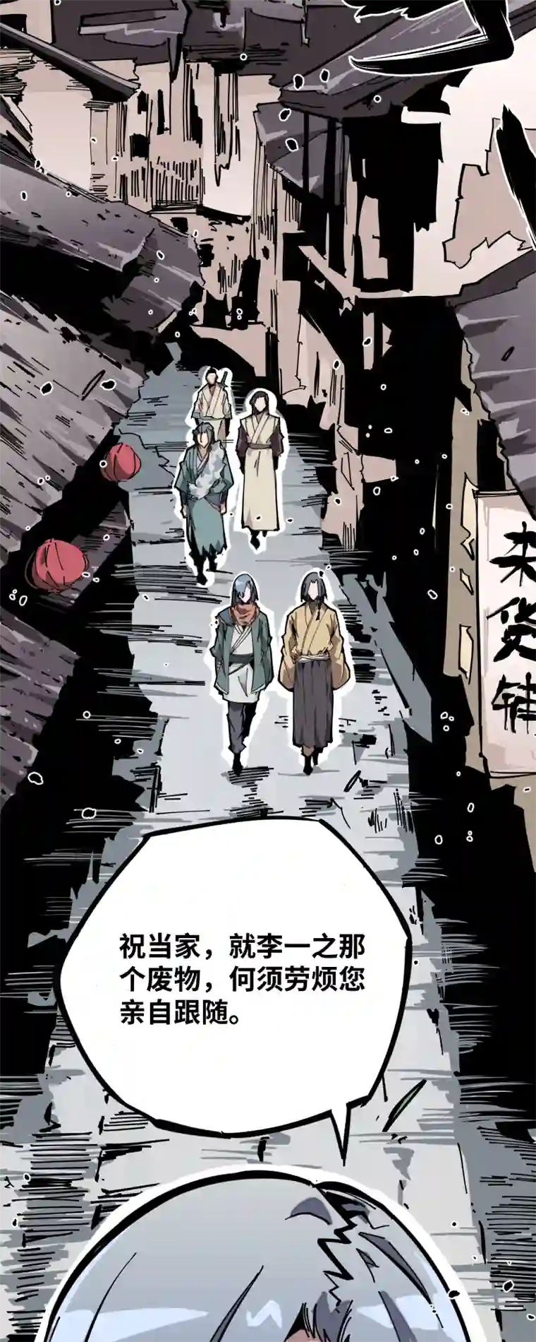 术阵无双第十一话 迎战