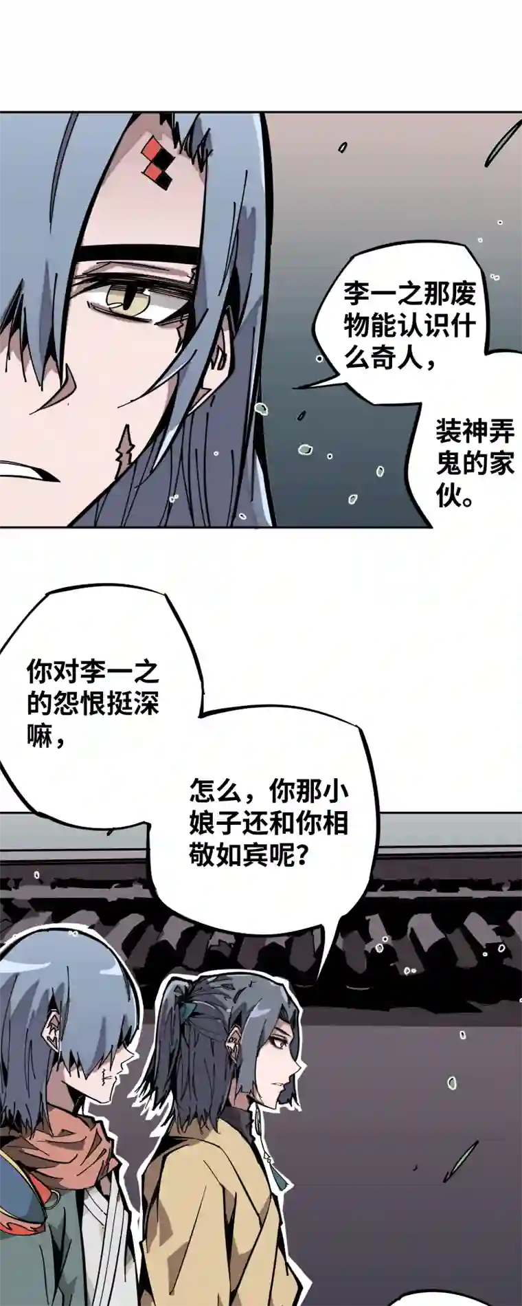 术阵无双第十一话 迎战