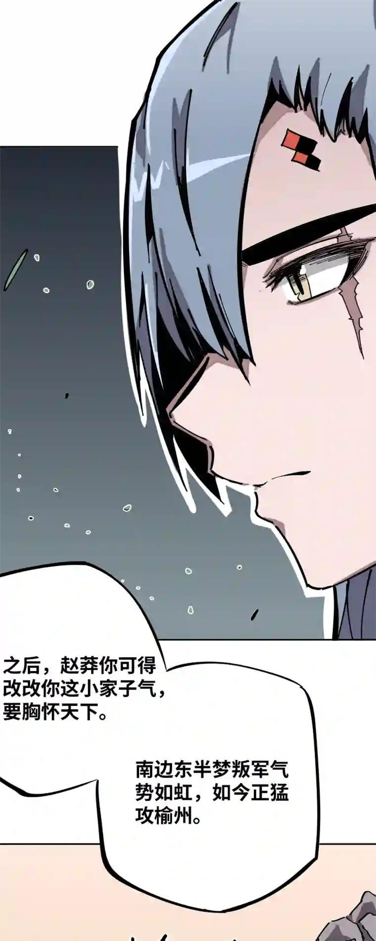 术阵无双第十一话 迎战