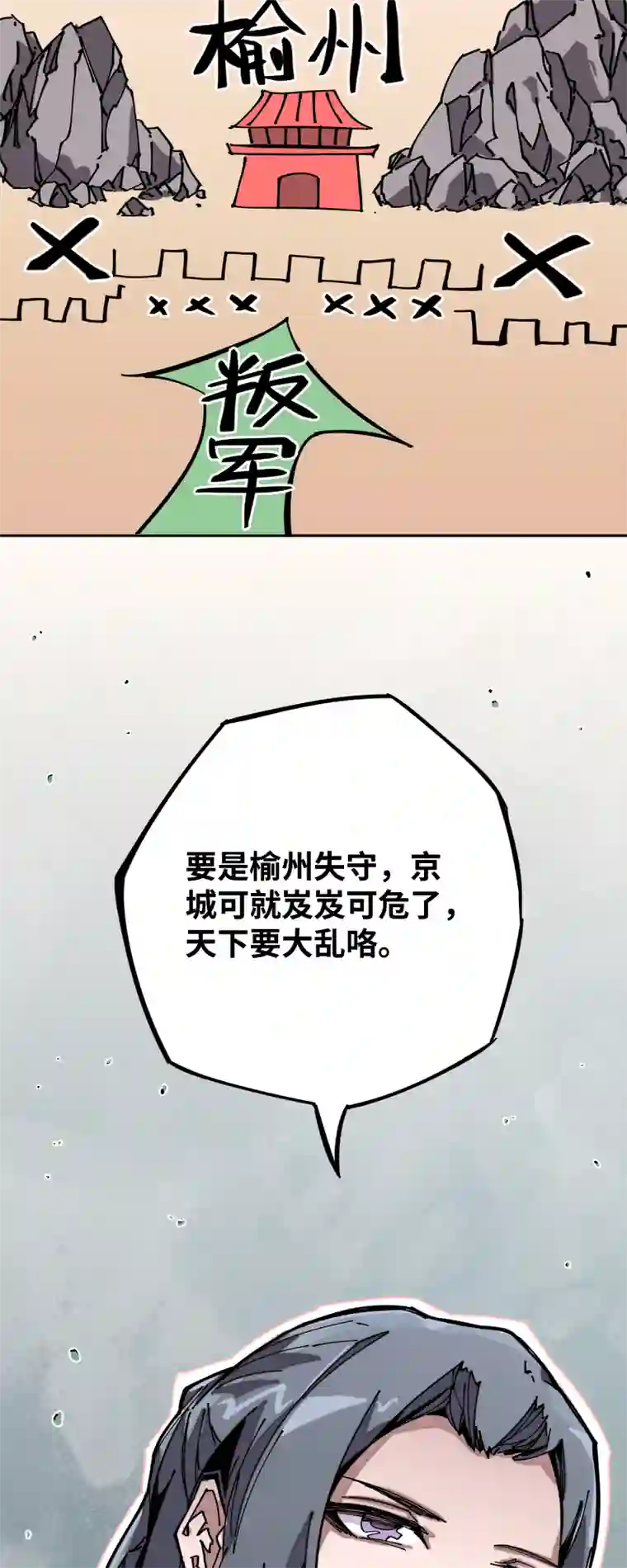 术阵无双第十一话 迎战