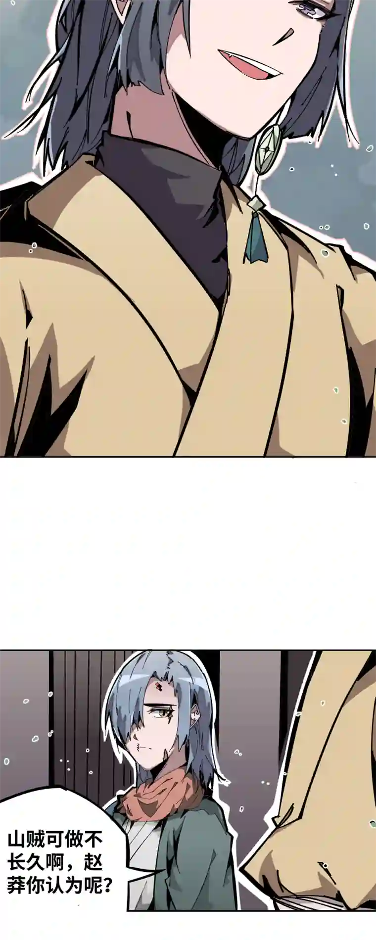 术阵无双第十一话 迎战