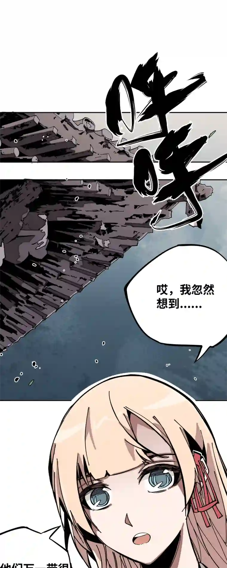 术阵无双第十一话 迎战