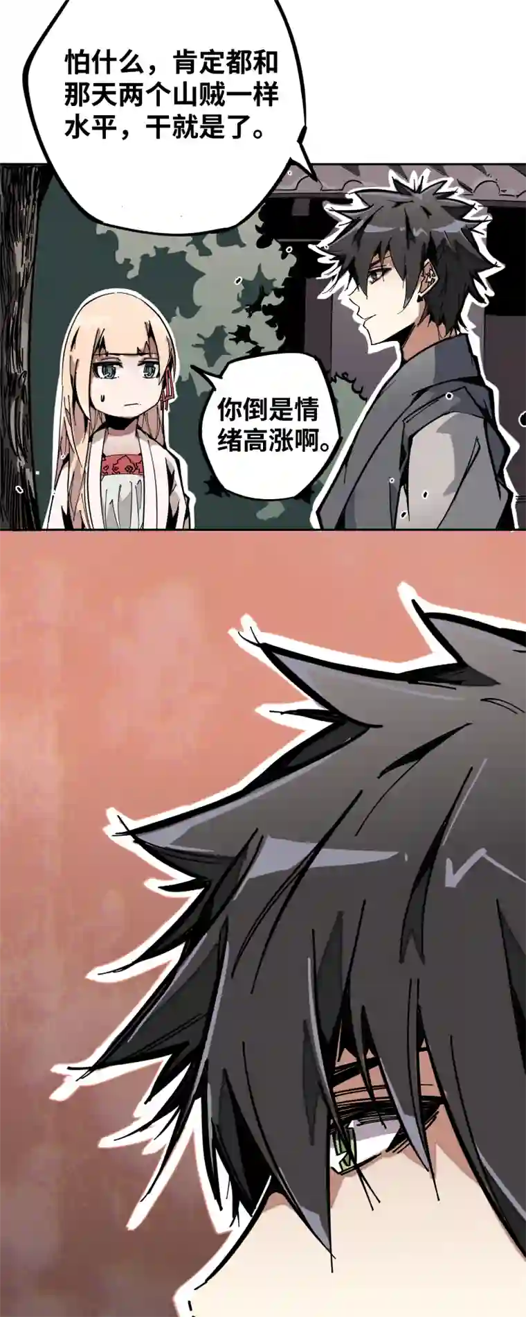 术阵无双第十一话 迎战