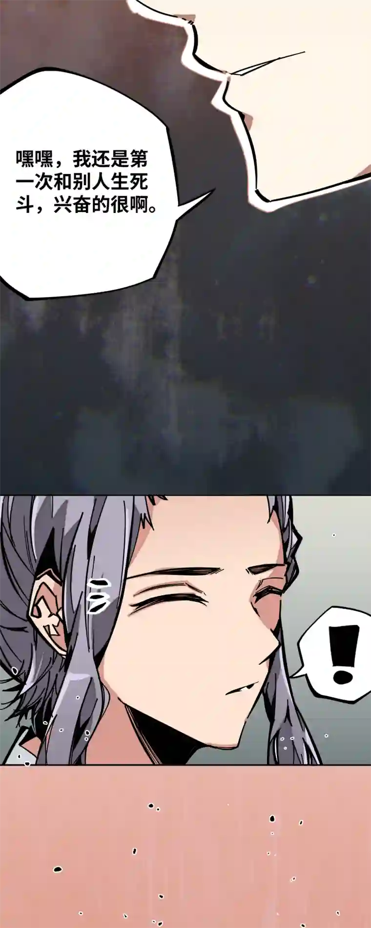 术阵无双第十一话 迎战