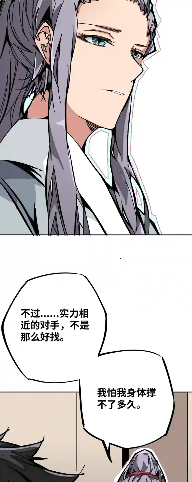 术阵无双第十一话 迎战