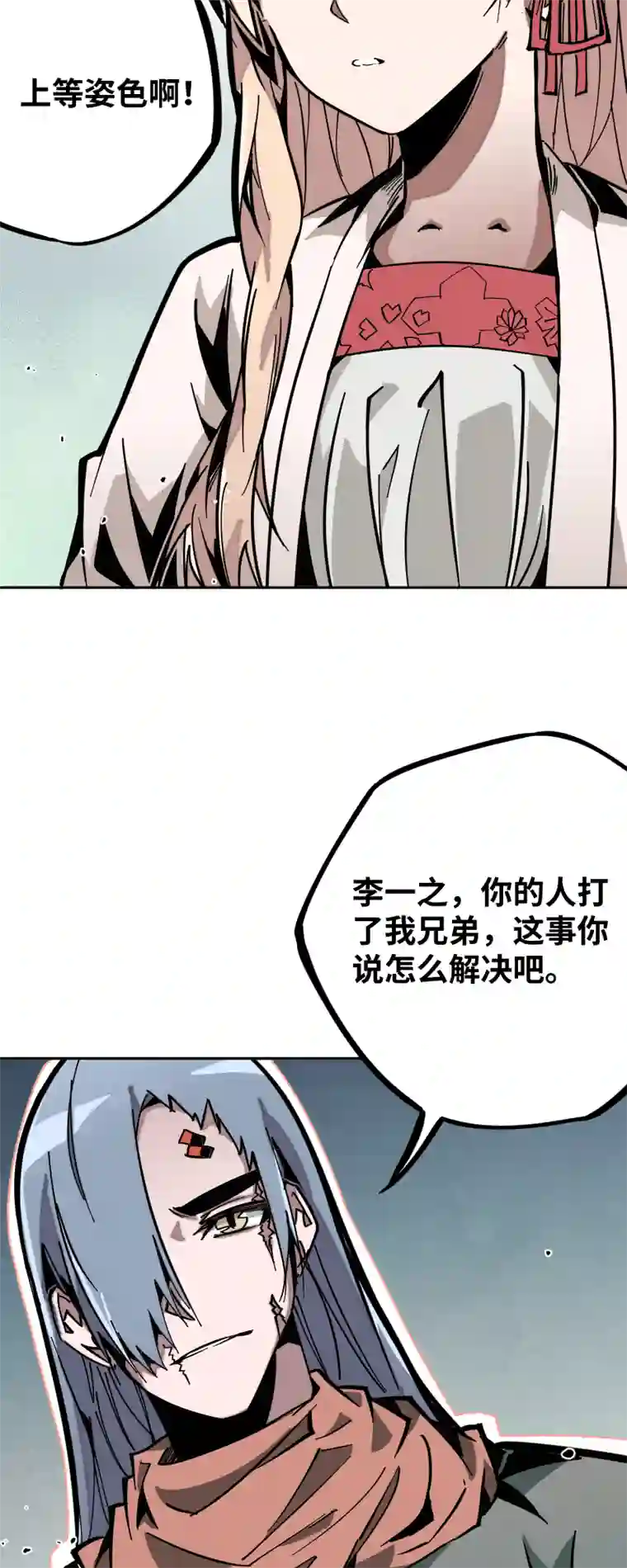 术阵无双第十一话 迎战