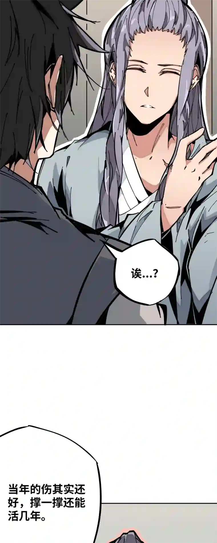 术阵无双第十一话 迎战