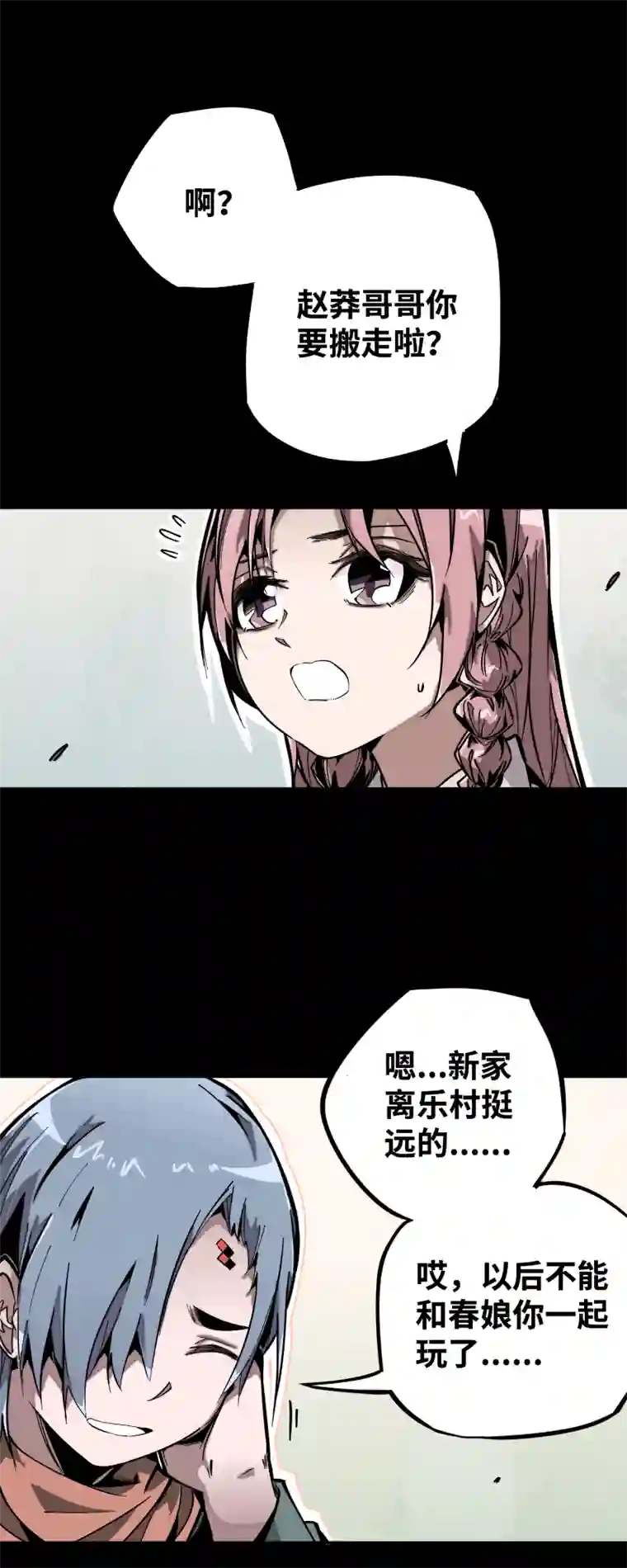 术阵无双第十四话 跑吧