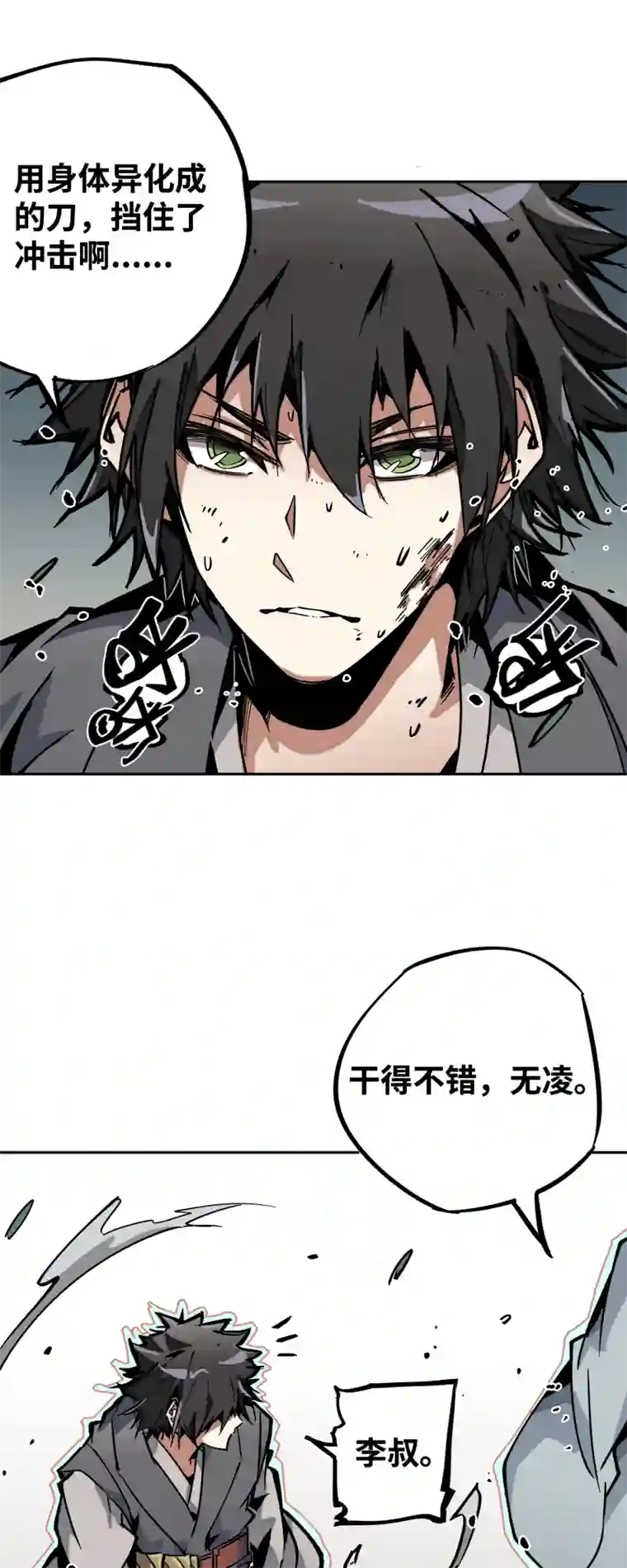 术阵无双第十四话 跑吧