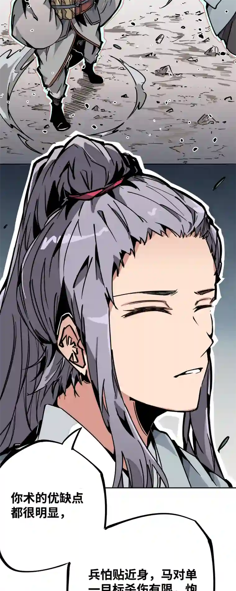 术阵无双第十四话 跑吧