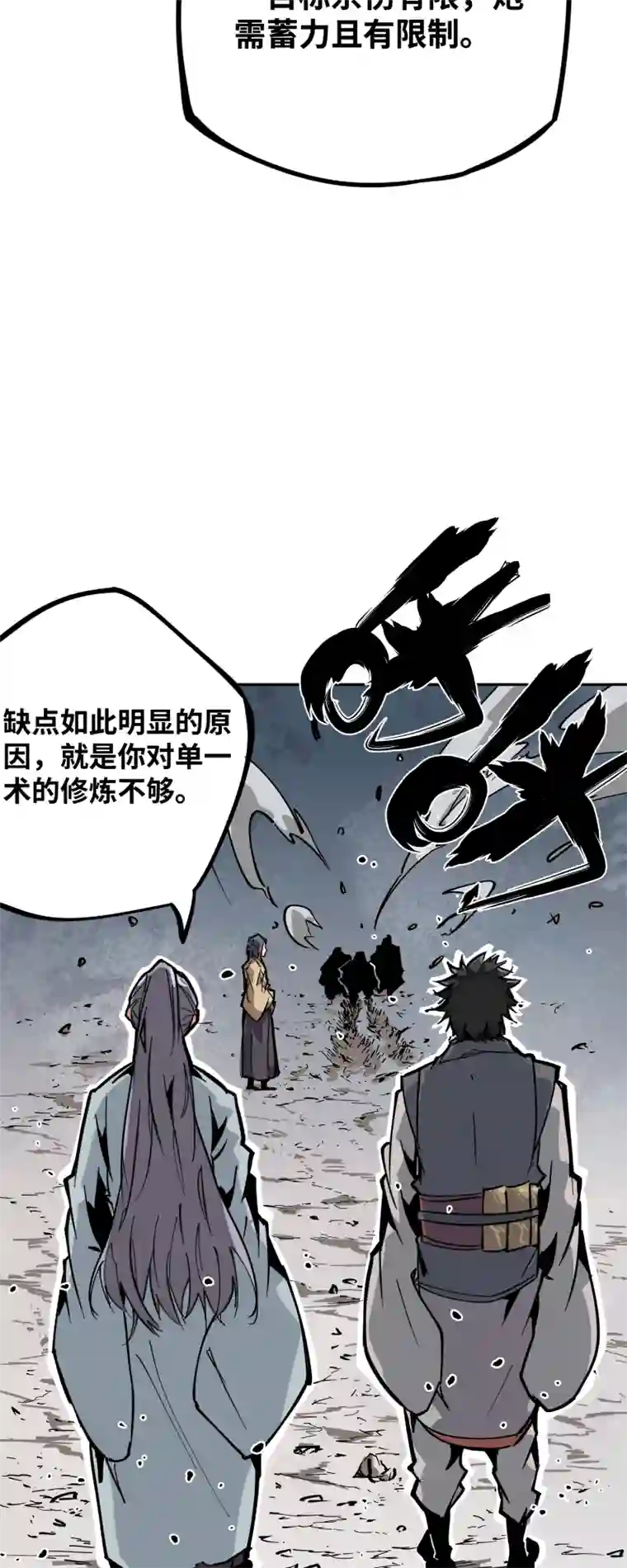 术阵无双第十四话 跑吧