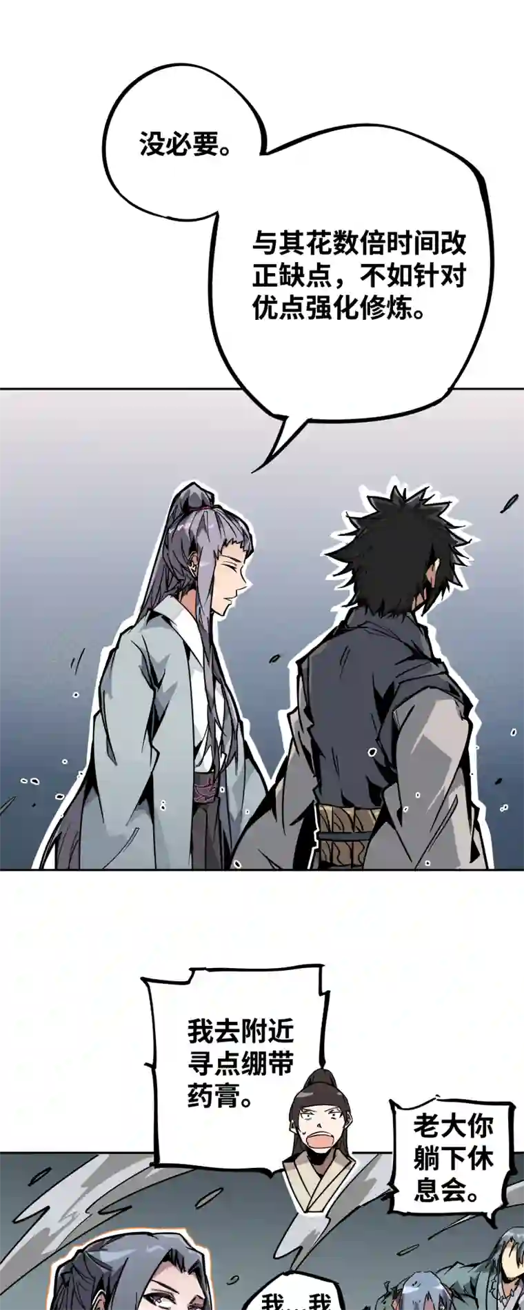 术阵无双第十四话 跑吧