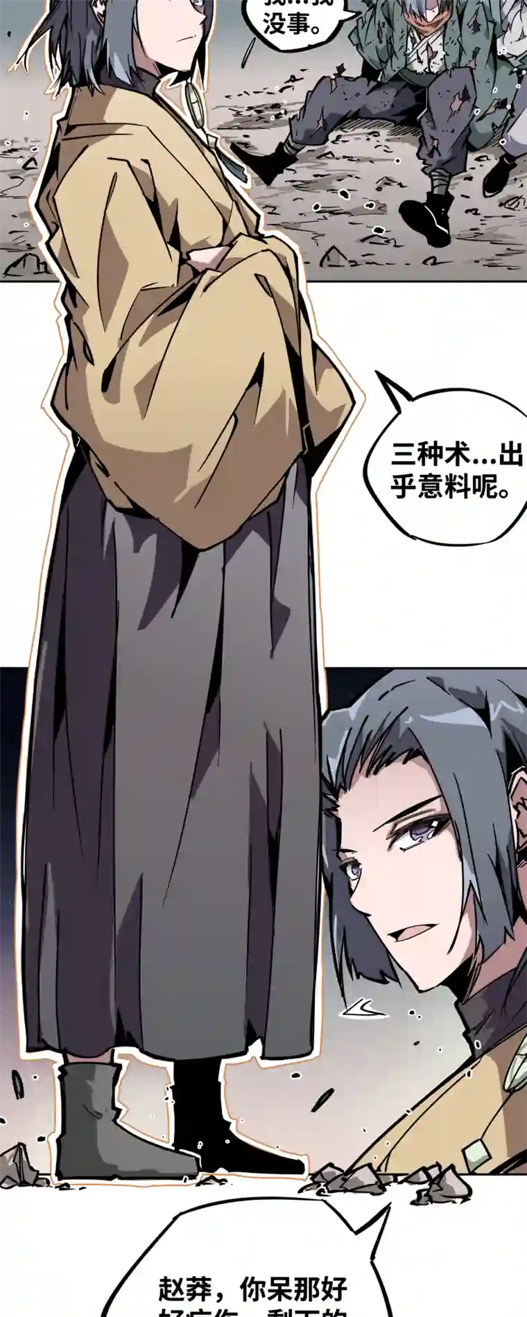 术阵无双第十四话 跑吧