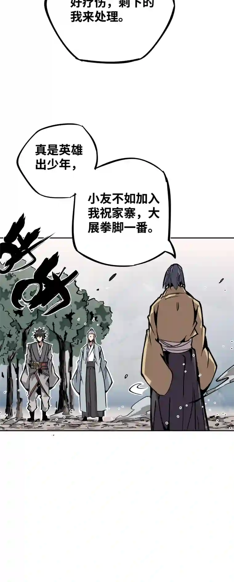 术阵无双第十四话 跑吧