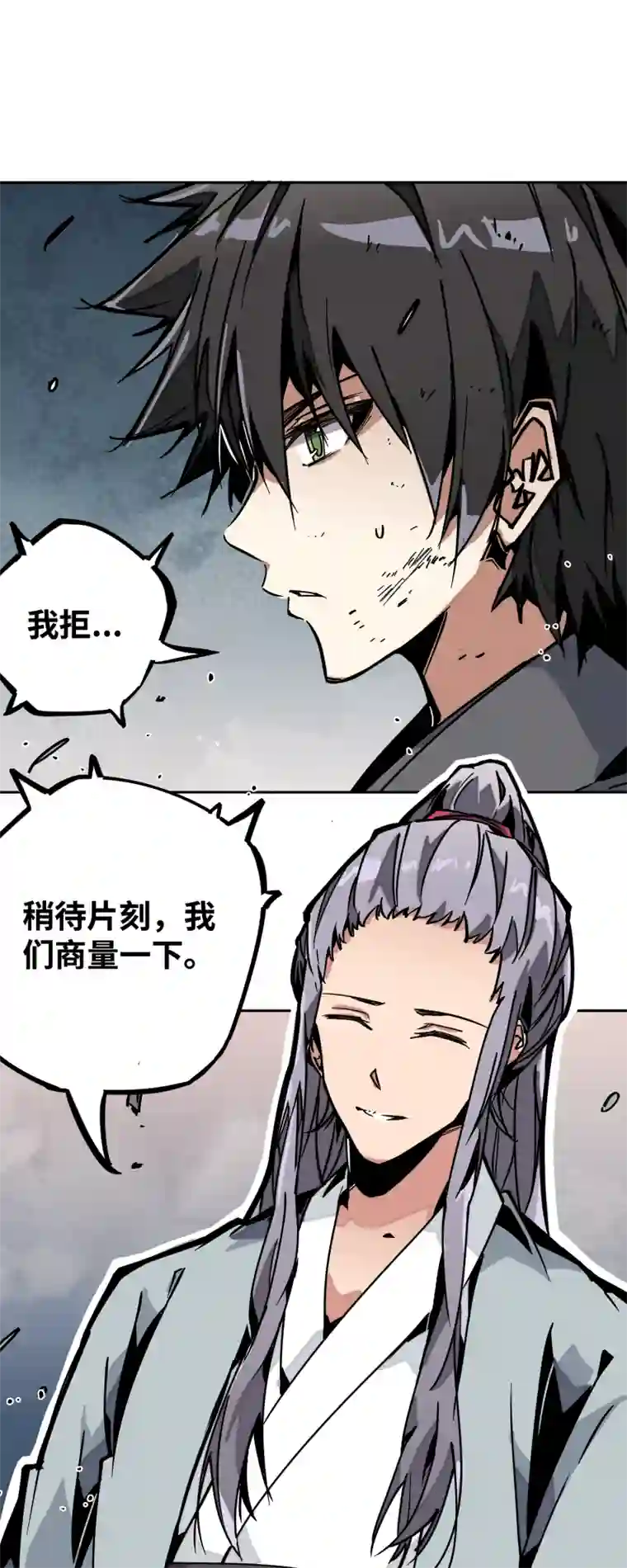 术阵无双第十四话 跑吧