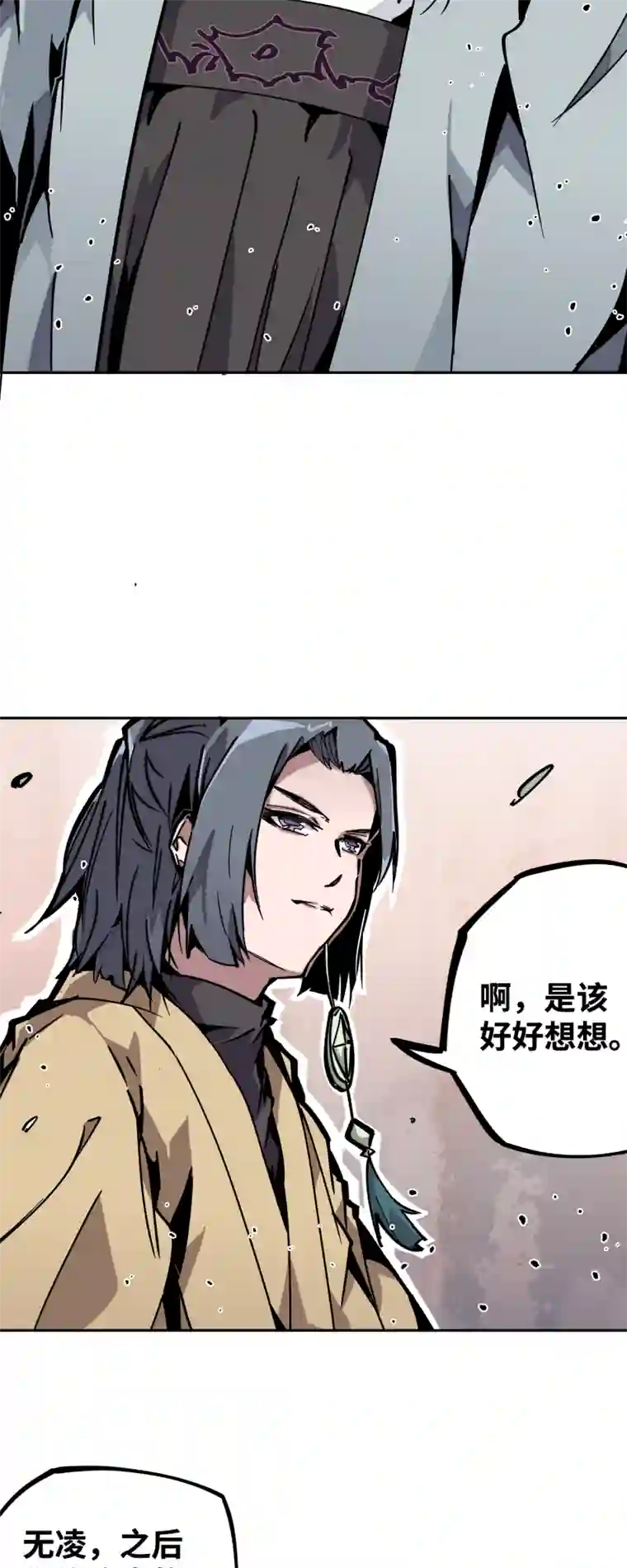 术阵无双第十四话 跑吧