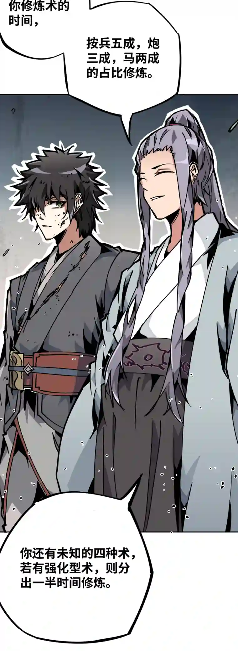 术阵无双第十四话 跑吧