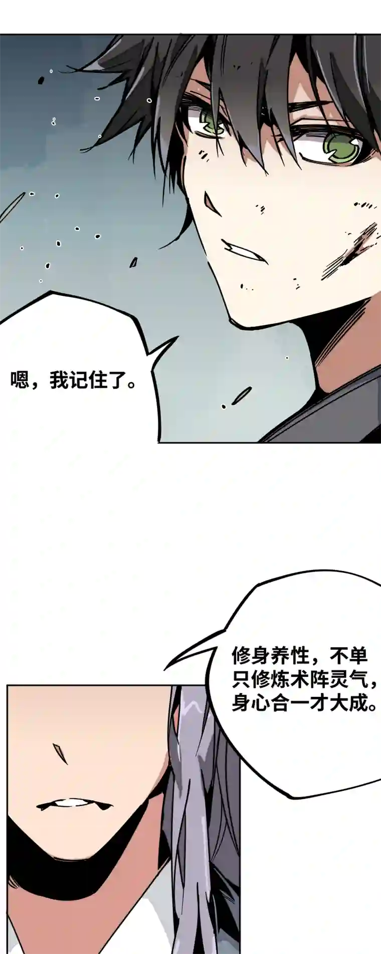 术阵无双第十四话 跑吧