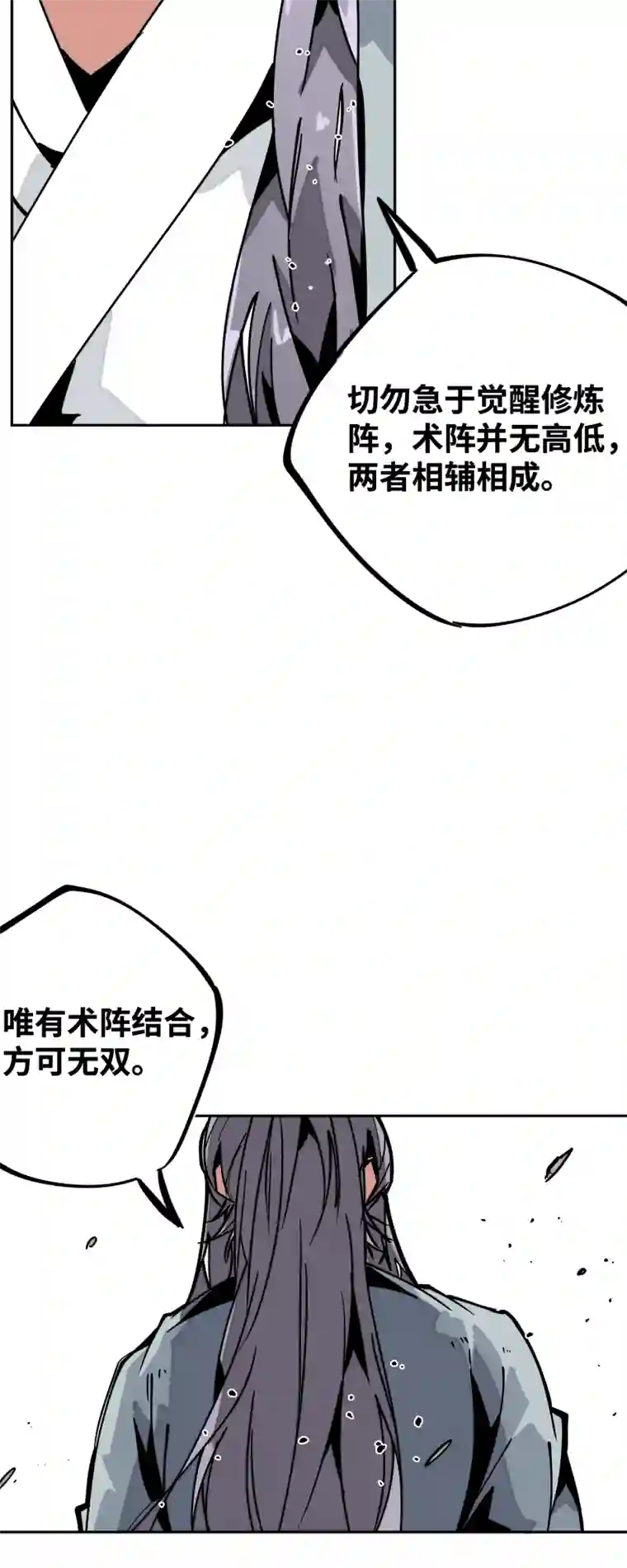 术阵无双第十四话 跑吧