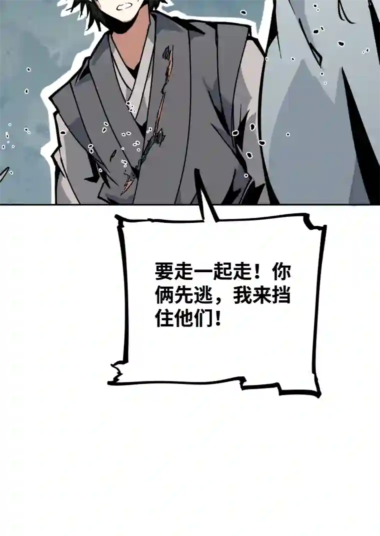 术阵无双第十四话 跑吧