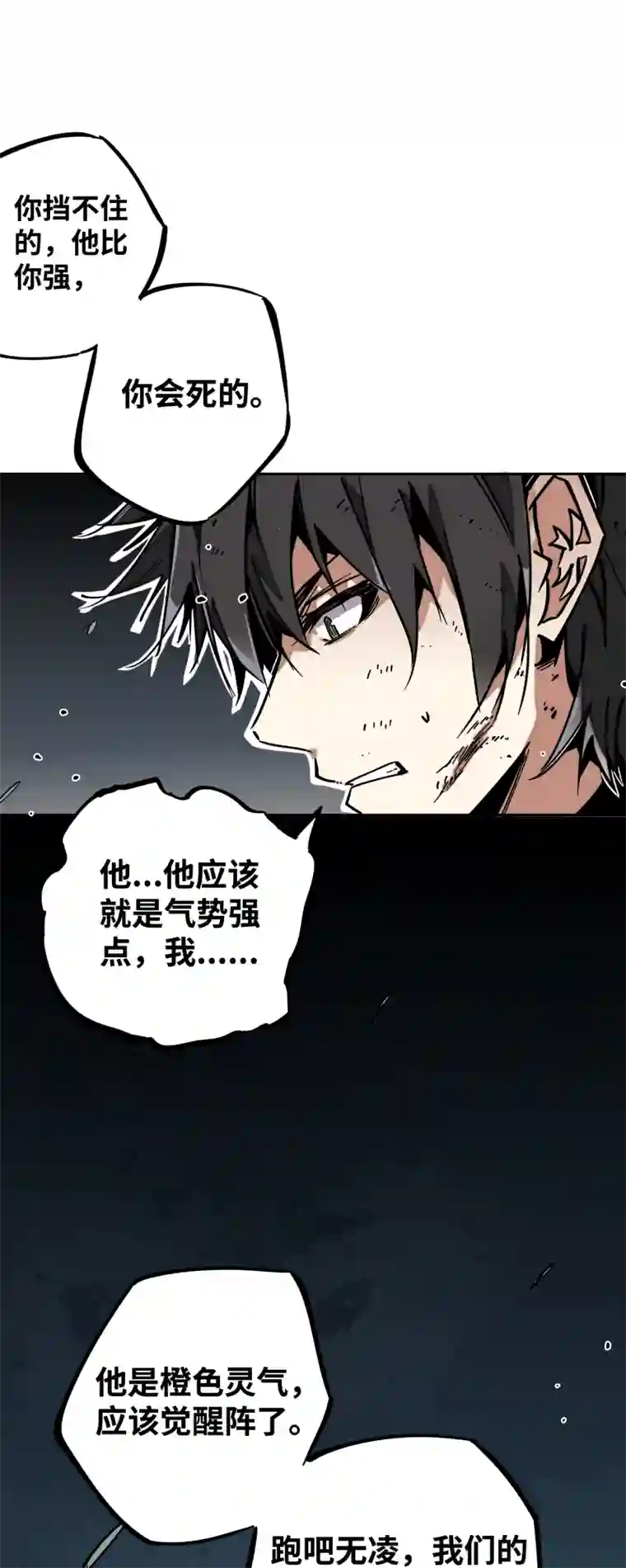 术阵无双第十四话 跑吧