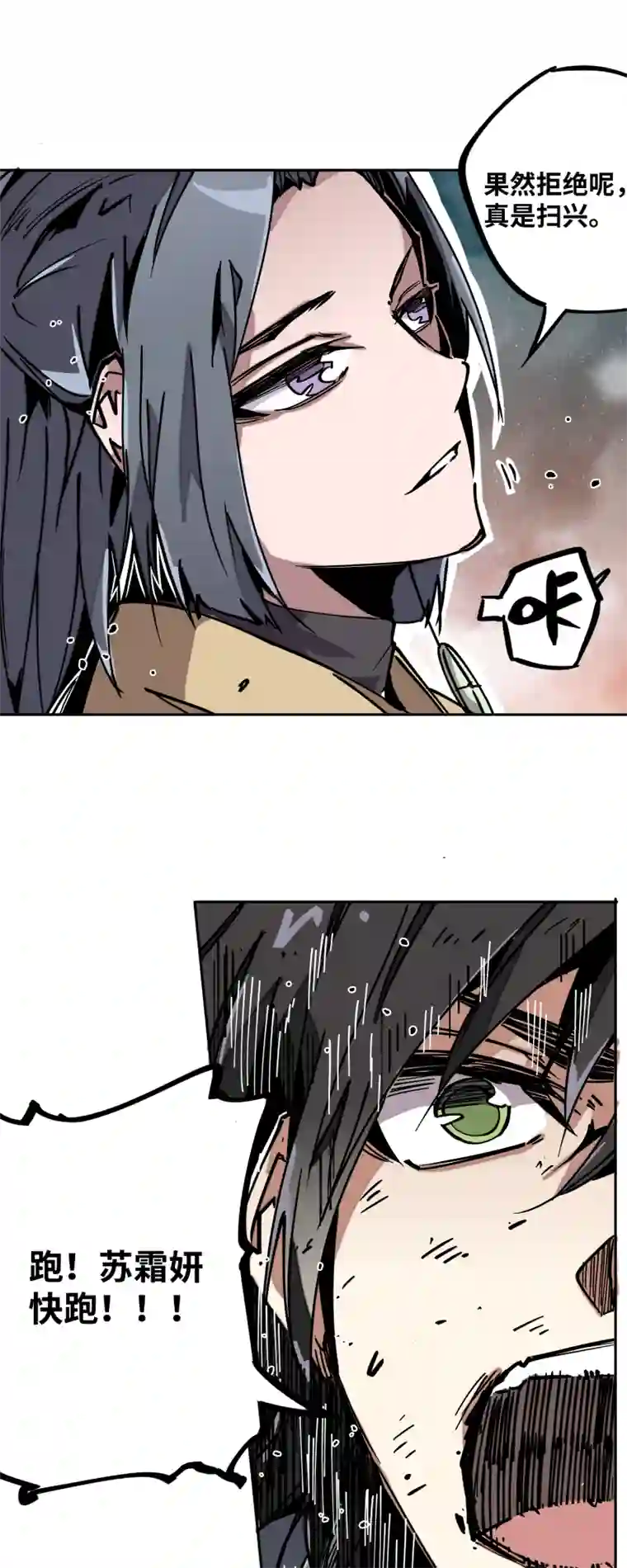 术阵无双第十四话 跑吧