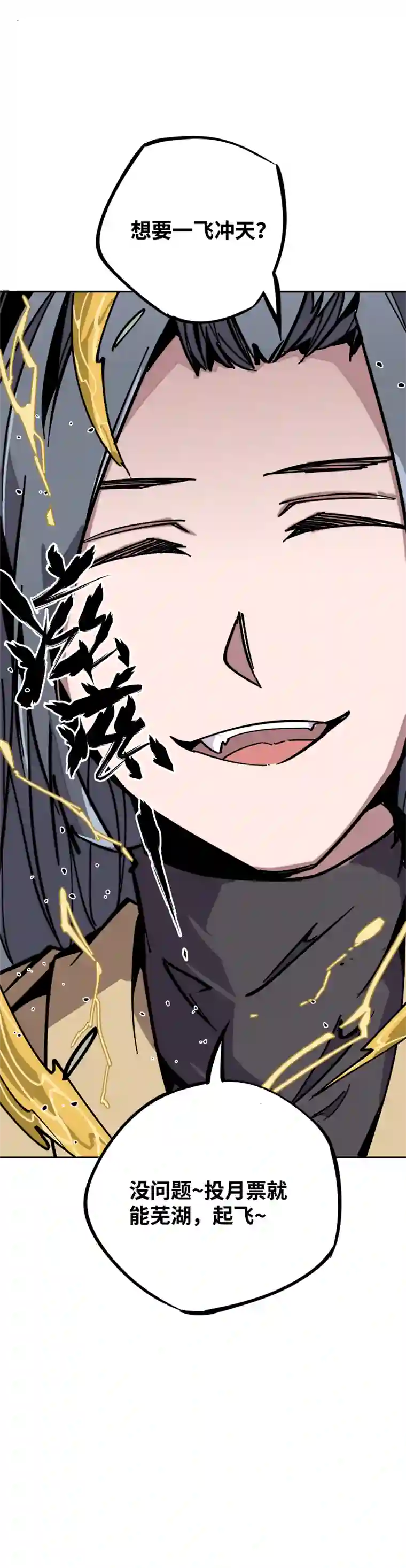 术阵无双第十四话 跑吧