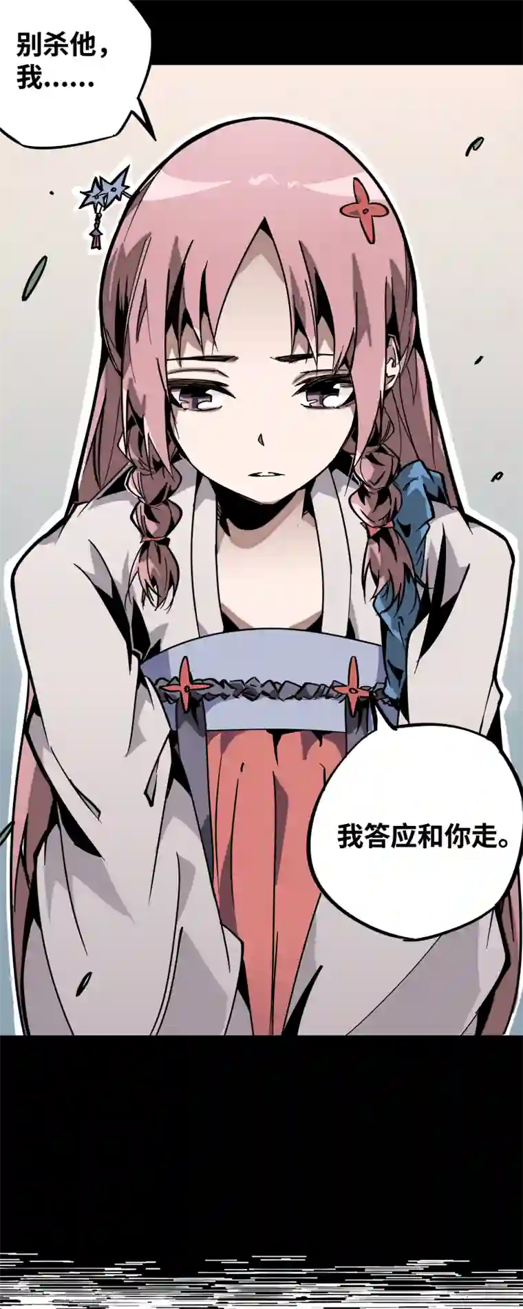 术阵无双第十四话 跑吧