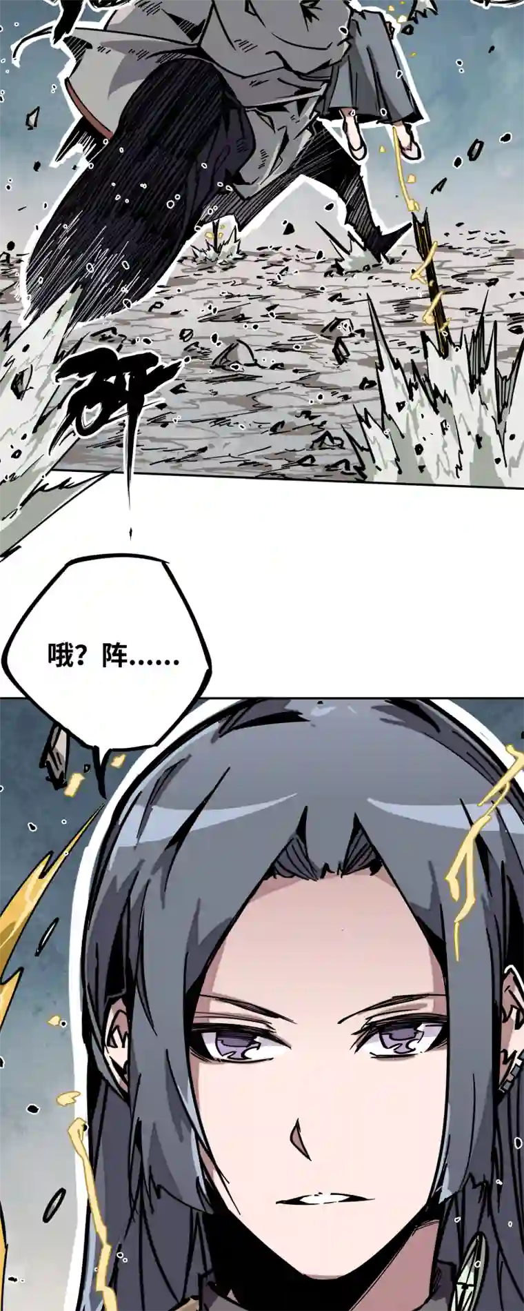 术阵无双第十六话 攻防