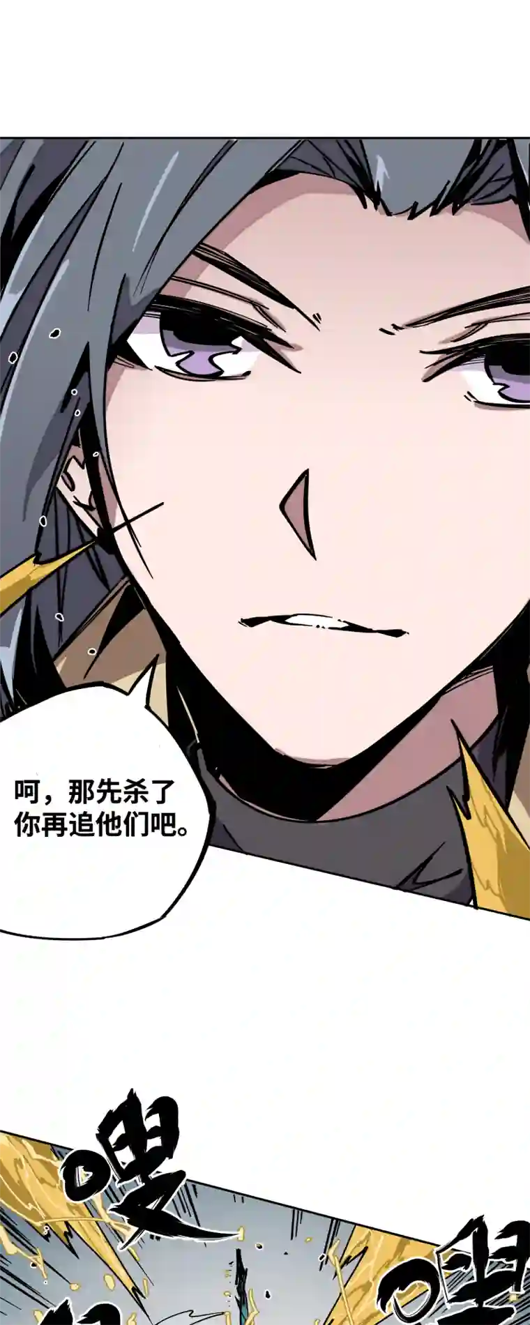 术阵无双第十六话 攻防