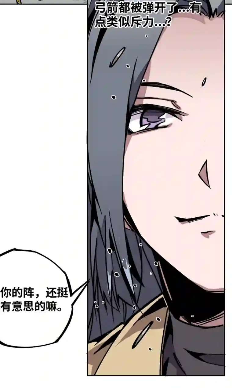 术阵无双第十六话 攻防