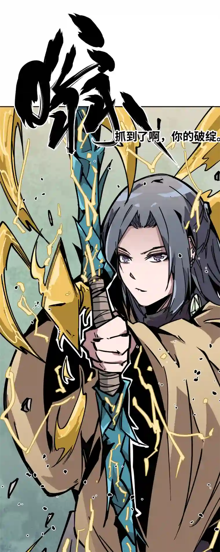 术阵无双第十六话 攻防