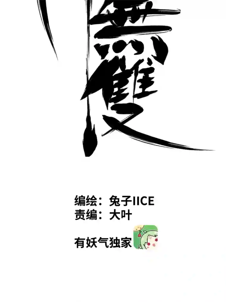 术阵无双第十六话 攻防