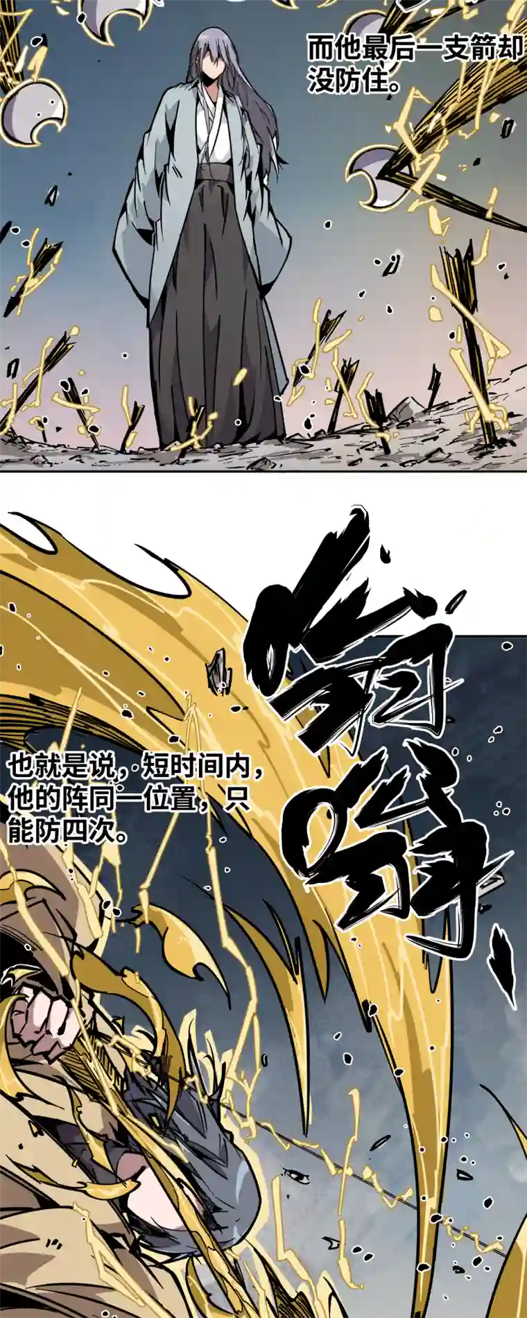 术阵无双第十六话 攻防