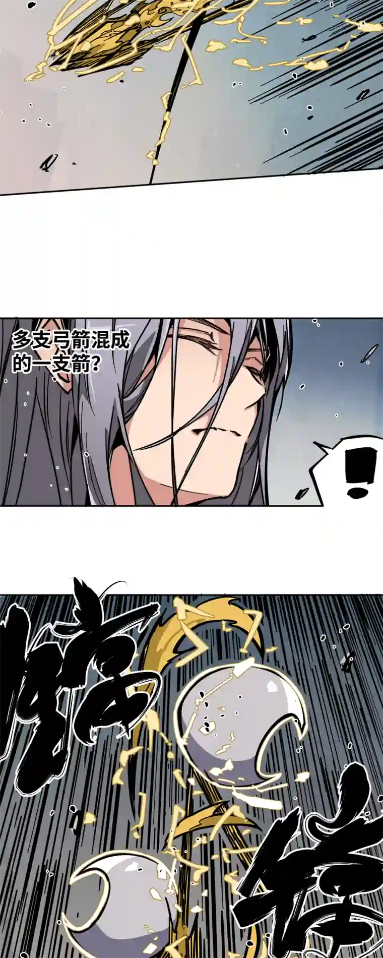 术阵无双第十六话 攻防