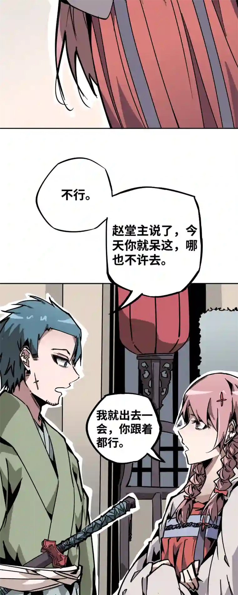 术阵无双第十六话 攻防