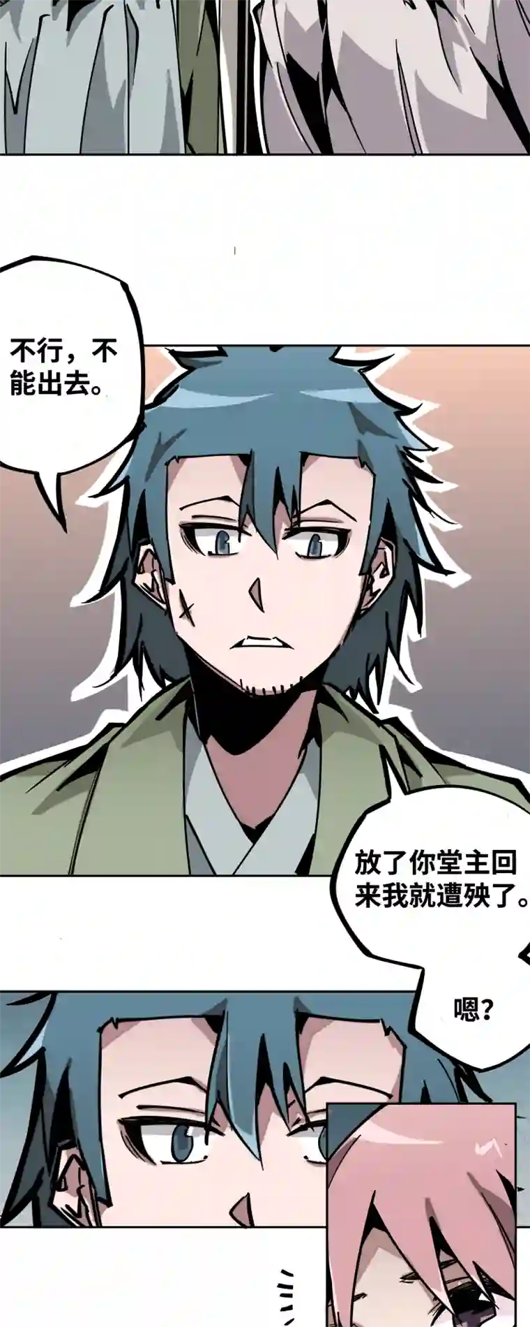 术阵无双第十六话 攻防